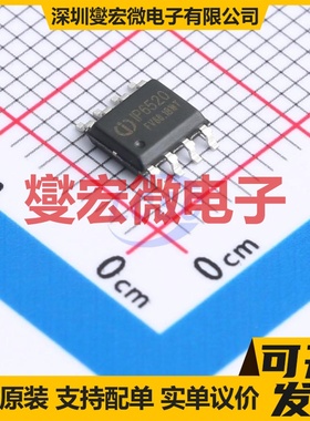 IP6520T_PPS ESOP-8 电池管理芯片IC