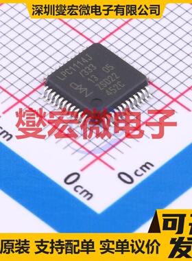 LPC1114JBD48/333QL LQFP-48(7x7) MCU/MPU/SOC微处理器控制器