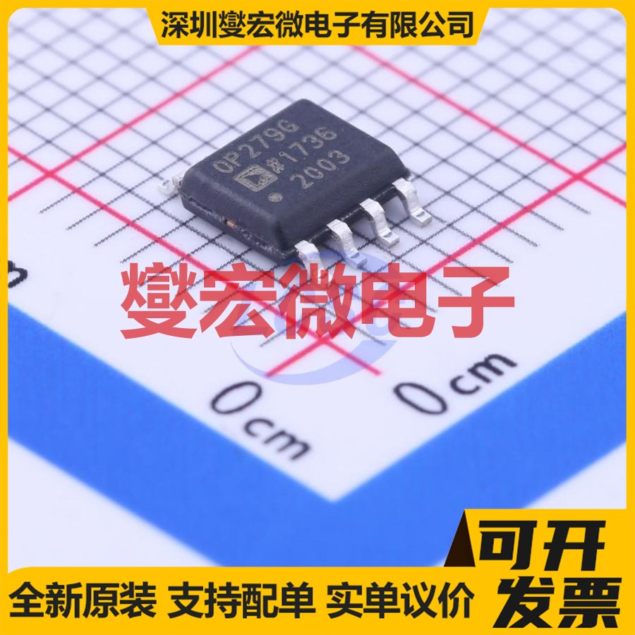 OP279GSZ-REEL7 SOIC-8 双路运算放大器芯片IC