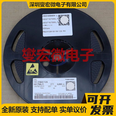 2SD2719(TE85L,F) TSM  三极晶体管