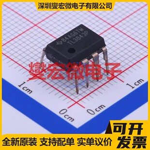 TL3843P DIP-8 AC-DC电源稳压控制器芯片IC