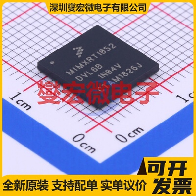 MIMXRT1052DVL6B BGA-196 MCU/MPU/SOC微处理器控制器