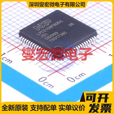 LPC2109FBD64/01,15 LQFP-64(10x10) MCU/MPU/SOC微处理器控制器