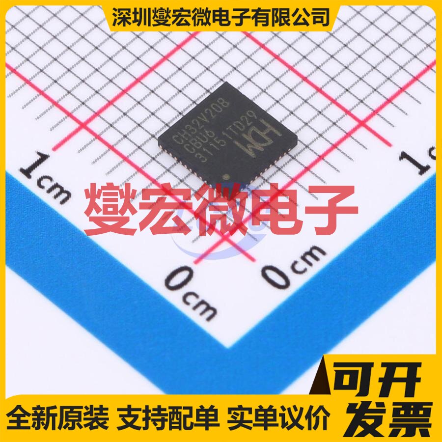 CH32V208CBU6 QFN-48(5x5) MCU/MPU/SOC微处理器控制器 - 实物图