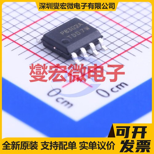 PAM8302AADCR SOP-8 单声道D类功放音频放大器芯片IC