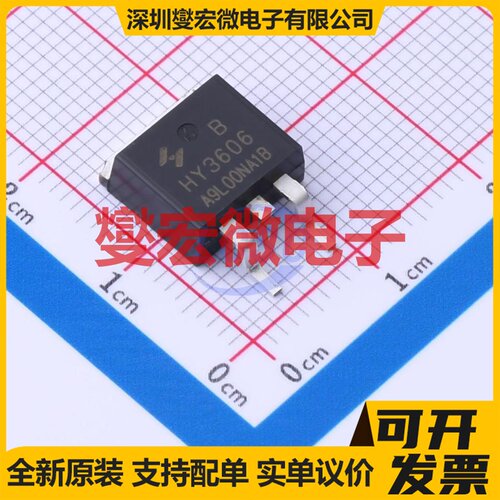 HY3606B TO-263-2L 60V 场效应管晶体管