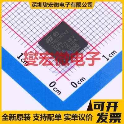 STM32H743VIH6TR TFBGA-100 MCU/MPU/SOC微处理器控制器