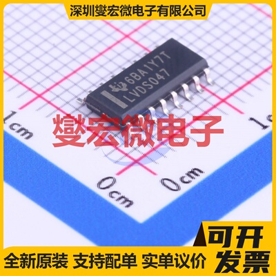 SN65LVDS047D SOIC-16 LVDS驱动器芯片IC