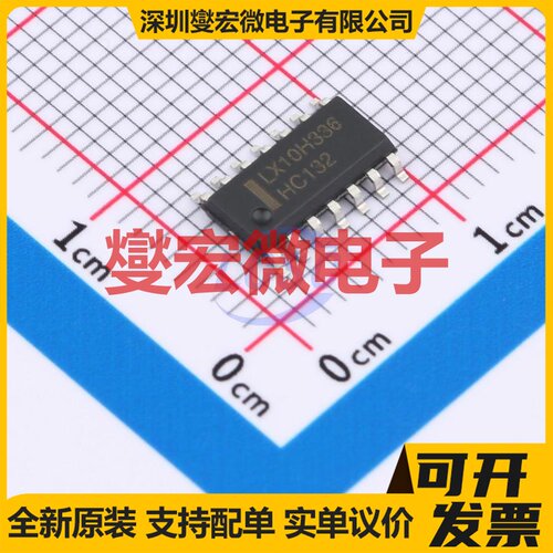 SN74HC132DR(LX) SOP-14 4路与非门逻辑门芯片IC