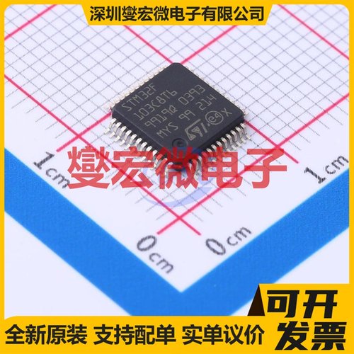 STM32F103C8T6TR LQFP-48(7x7) MCU/MPU/SOC微处理器控制器