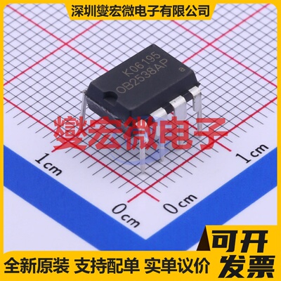 OB2538AP DIP-8 AC-DC电源稳压控制器芯片IC