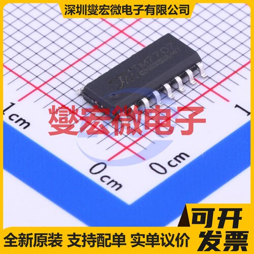 TM7707 SOIC-16 ADC模数转换芯片IC