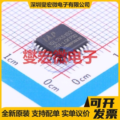 IAP15L2K61S2-28I LQFP-32(7x7) MCU/MPU/SOC微处理器控制器