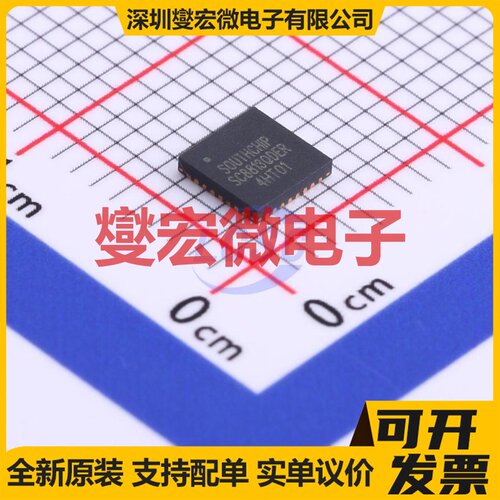 SC8813QDER QFN-32-EP(4x4) DC-DC电源转换器芯片IC