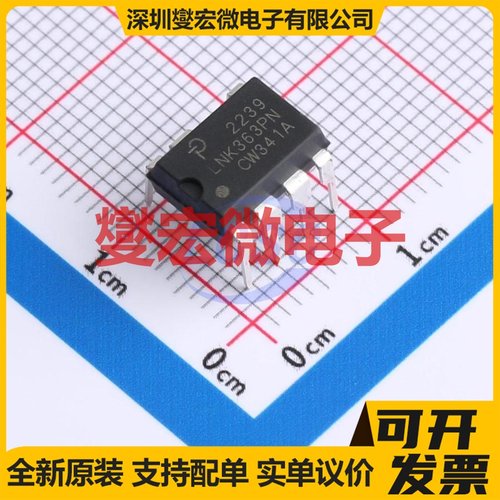 LNK363PN DIP-8 AC-DC电源稳压控制器芯片IC