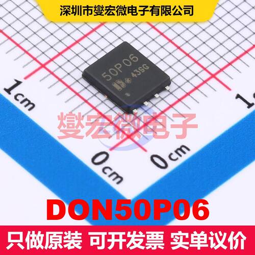 DON50P06 DFN5x6-8 场效应管 晶体管 分立器件