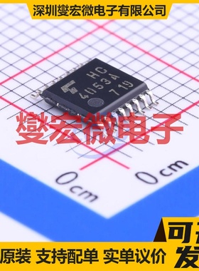 TC74HC4053AFT TSSOP-16 模拟开关/多路复用器芯片IC