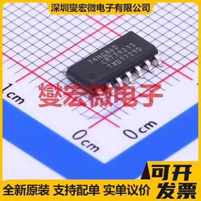 74HC86D,653 SOIC-14 4路异或门逻辑门芯片IC