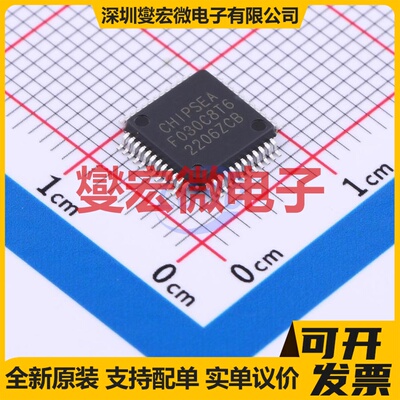 CS32F030C8T6 LQFP-48(7x7) MCU/MPU/SOC微处理器控制器