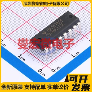 CD74HC173E PDIP-16 触发器芯片IC