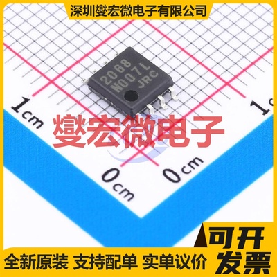 NJM2068M-TE1 DMP-8 运算放大器芯片IC