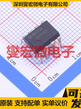 UA741CP DIP-8 单路运算放大器芯片IC