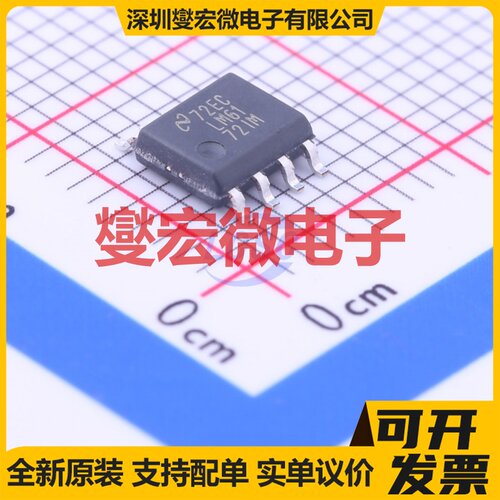 LM6172IMX/NOPB SOIC-8 双路运算放大器芯片IC