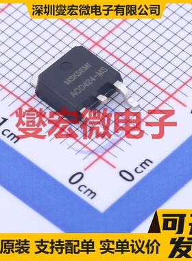 AOD424-MS TO-252 N 20V 60A 场效应管晶体管