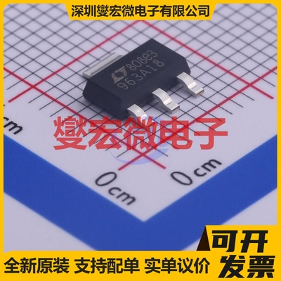 LT1963AEST-1.8#TRPBF SOT-223-3 LDO低压差线性稳压器芯片IC
