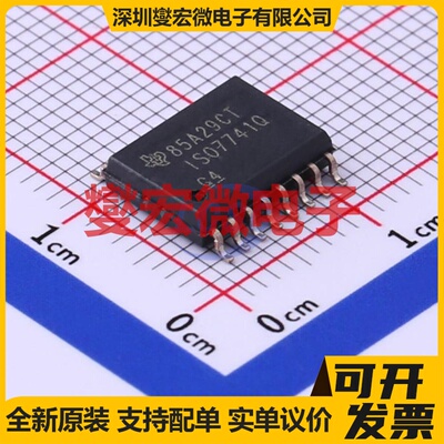 ISO7741QDWQ1 SOIC-16-300mil 数字隔离器芯片IC