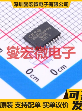 CKS32F030F4P6TR TSSOP-20 MCU/MPU/SOC微处理器控制器