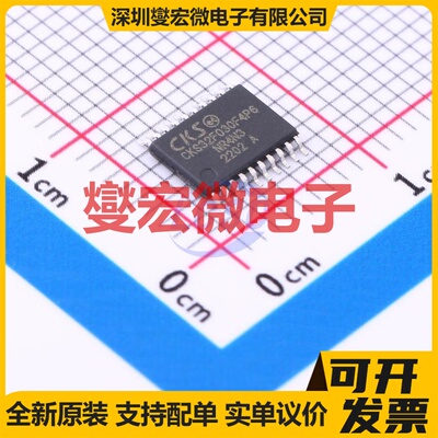 CKS32F030F4P6TR TSSOP-20 MCU/MPU/SOC微处理器控制器