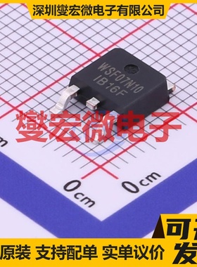 WSF07N10 TO-252-2 N 100V 7A 场效应管晶体管
