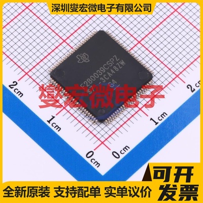 F280039CSPZR LQFP-100(14x14) MCU/MPU/SOC微处理器控制器