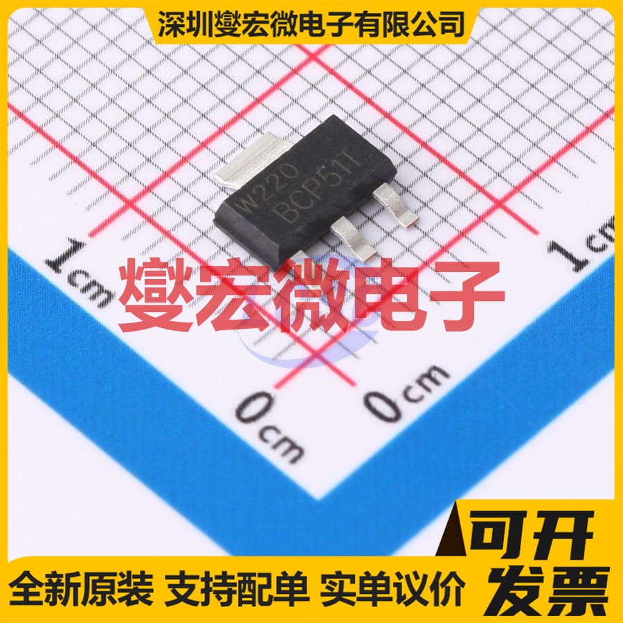 BCP51TF SOT-223-4 PNP 45V 1A 三极晶体管