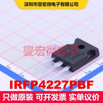 IRFP4227PBF TO-247AC 场效应管 晶体管 分立器件