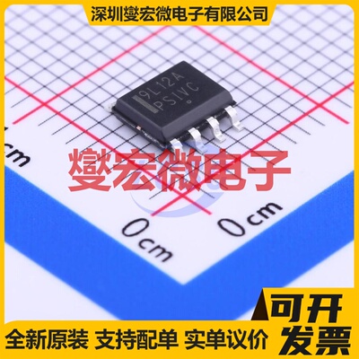 MC79L12ACDR2G SOIC-8 LDO低压差线性稳压器芯片IC