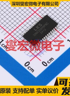 LKS32MC038Y6P8C TSSOP-28L MCU/MPU/SOC微处理器控制器