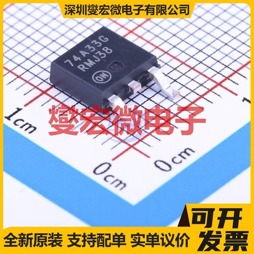 NCV4274ADT33RKG TO-252-2(DPAK) LDO低压差线性稳压器芯片IC