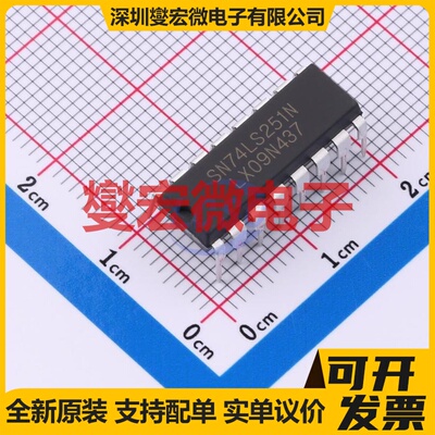SN74LS251N(LX) DIP-16 多路复用器芯片IC