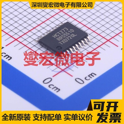 74HCT273PW TSSOP-20 触发器芯片IC