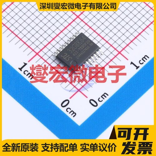 STC32G8K64-42I-TSSOP20 TSSOP-20 MCU/MPU/SOC微处理器控制器
