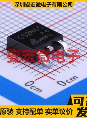 CS2N65A4 TO-252-2(DPAK) N 650V 2A 场效应管晶体管