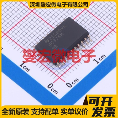CD74HC374M96 SOIC-20-300mil 触发器芯片IC