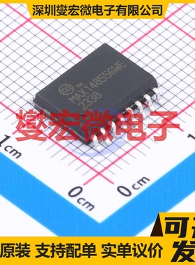 MAX14855GWE+ SOIC-16-300mil 隔离式RS-485/422收发器芯片IC