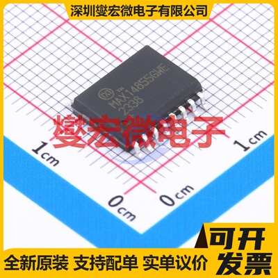 MAX14855GWE+ SOIC-16-300mil 隔离式RS-485/422收发器芯片IC