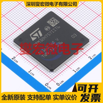 STM32H757IIT6 LQFP-176(24x24) MCU/MPU/SOC微处理器控制器