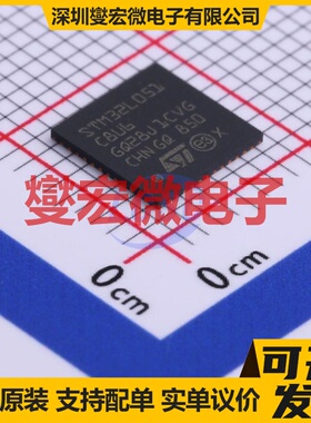 STM32L051C8U6 UFQFPN-48(7x7) MCU/MPU/SOC微处理器控制器