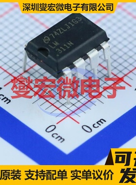 LM311N/NOPB PDIP-8 比较器芯片IC