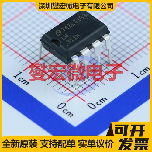 LM311N/NOPB PDIP-8 比较器芯片IC